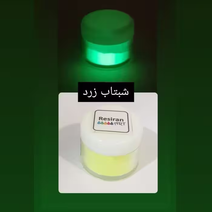 رنگ شبتاب زرد 