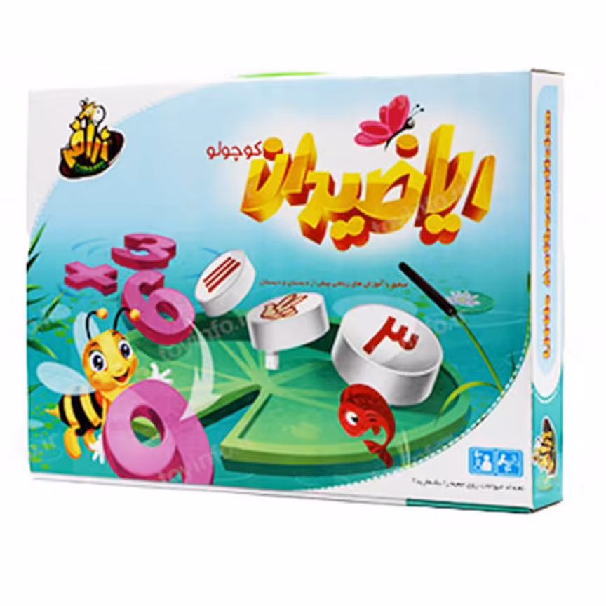 بازی ریاضی دان کوچولو