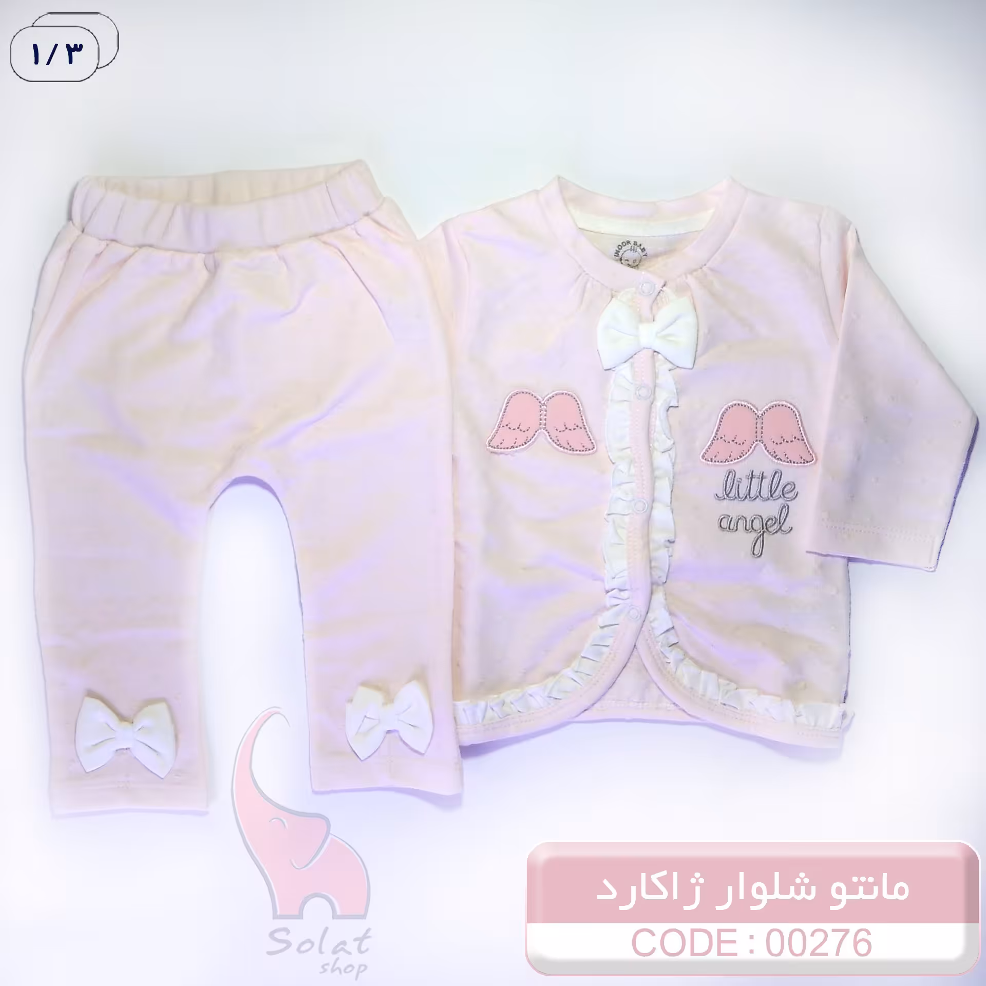 مانتو شلوار ژاکارد