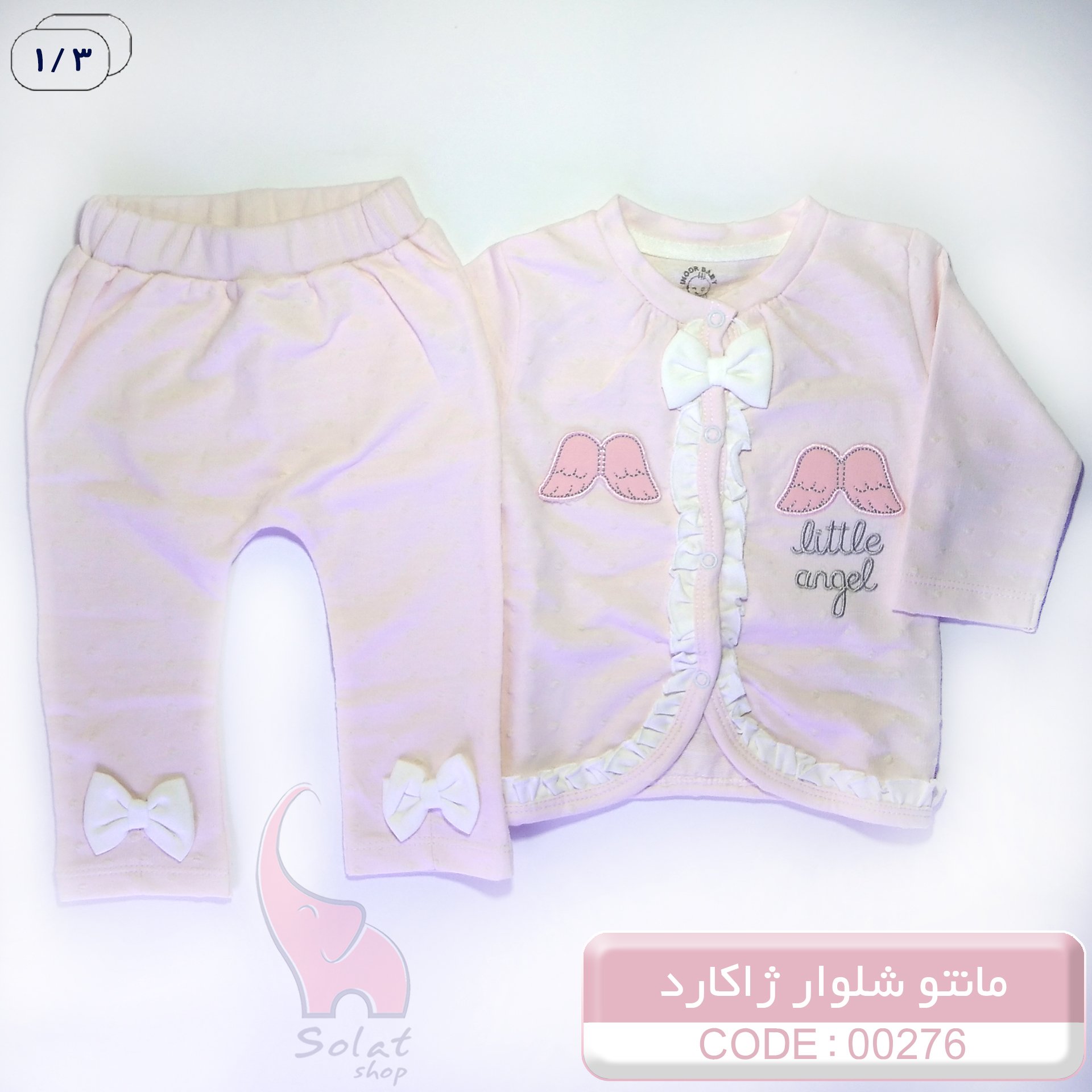 مانتو شلوار ژاکارد