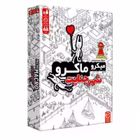بازی میکرو ماکرو شهر جنایت