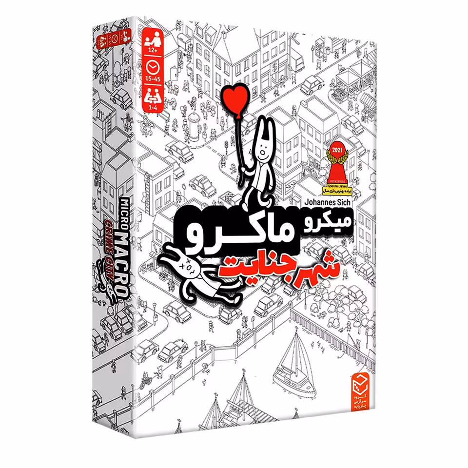 بازی میکرو ماکرو شهر جنایت
