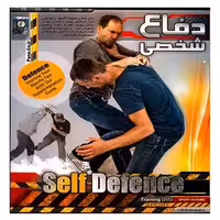 فیلم آموزش دفاع شخصی موسسه فرهنگی پانا پرداز آریا