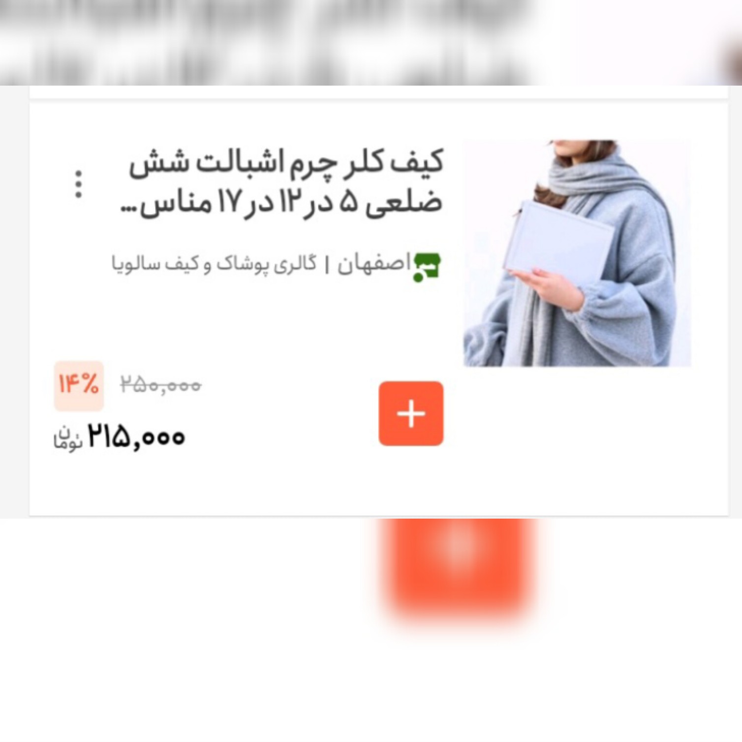 کیف زنانه