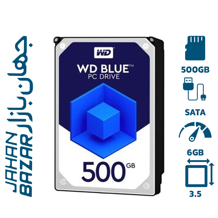 هارد اینترنال وسترن دیجیتال Western Digital Blue ظرفیت 500 گیگابایت