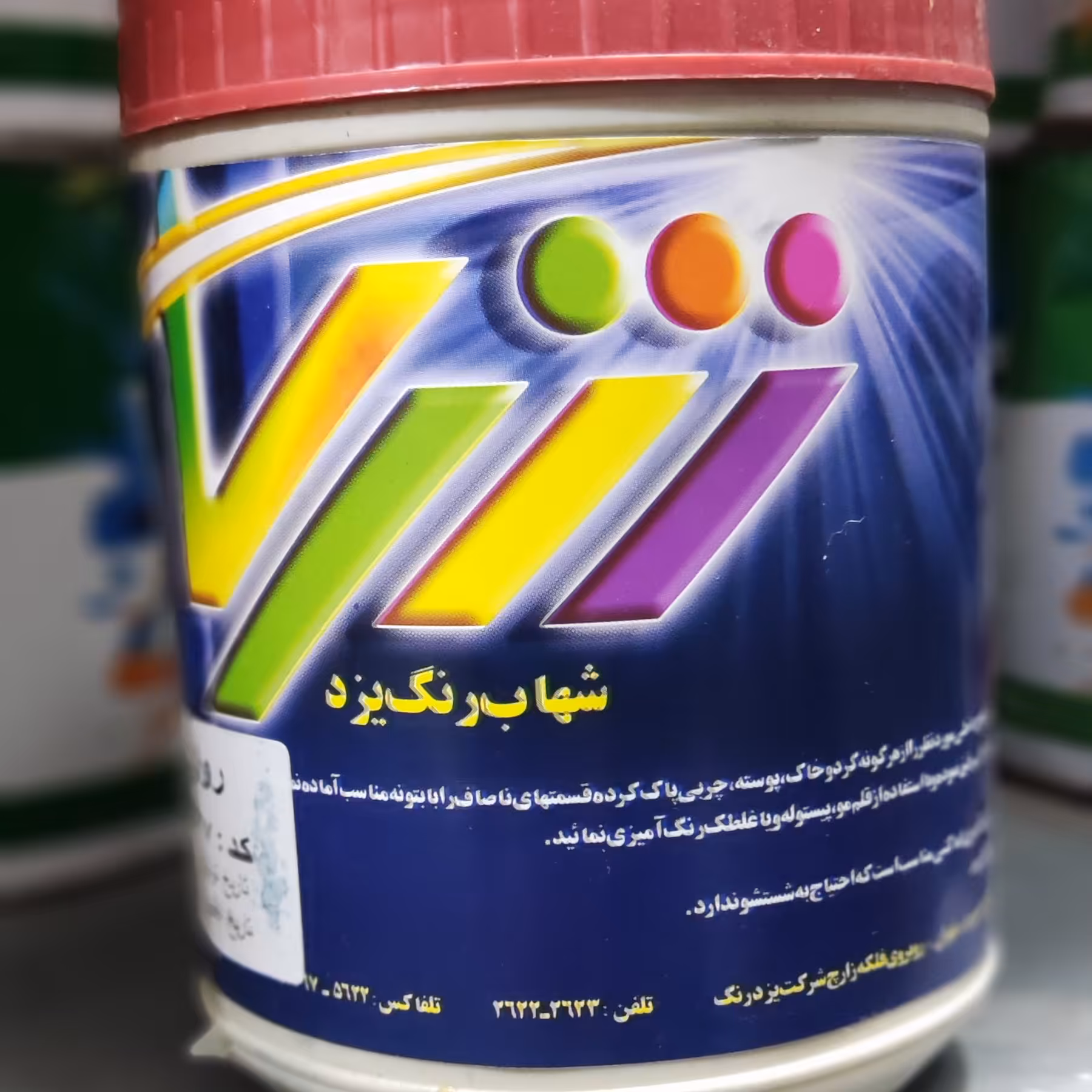 رنگ پلاستیک سفید یک کیولیی