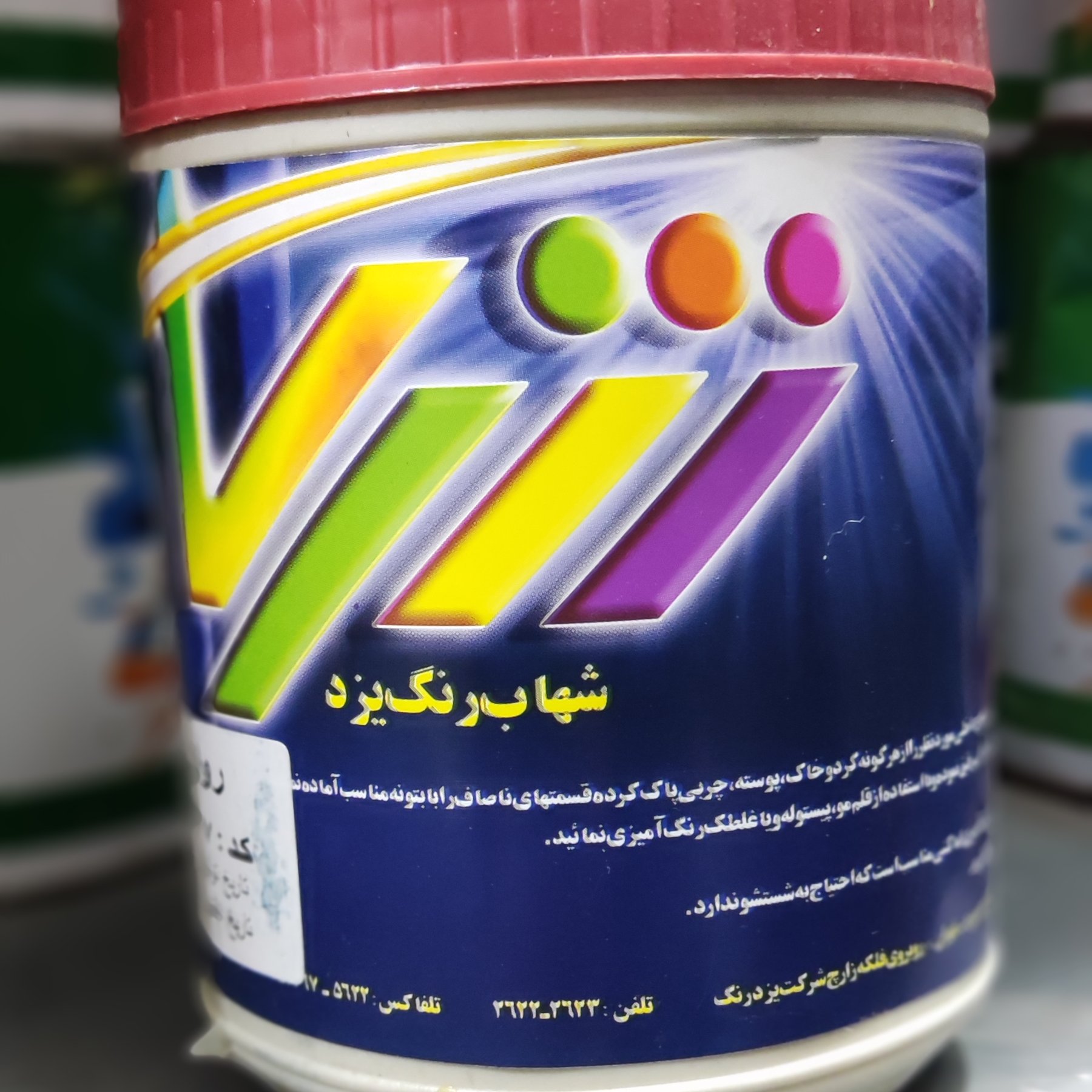 رنگ پلاستیک سفید یک کیولیی