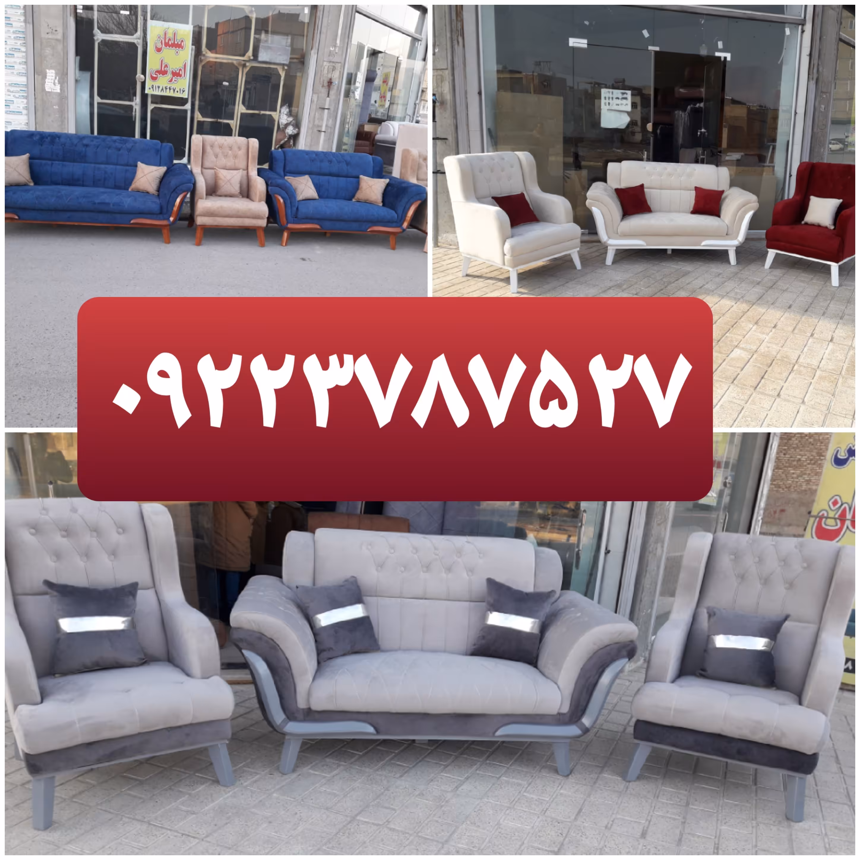 مبل مارشال جذاب و شیک