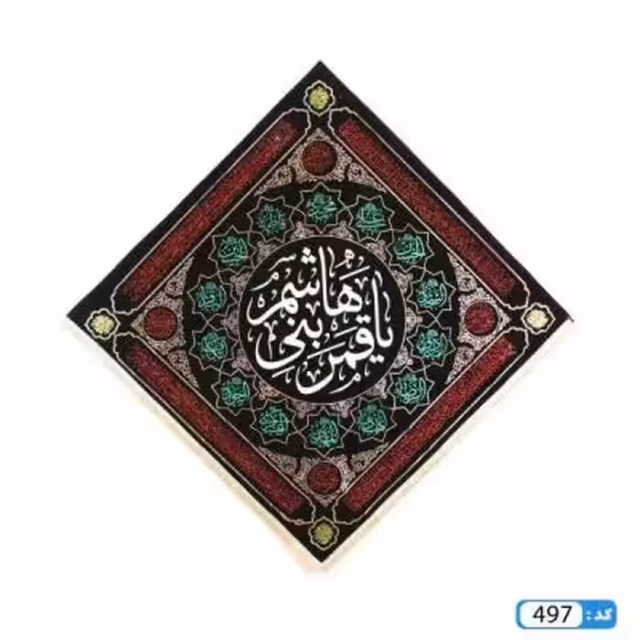پرچم تصویری طرح کتیبه آویزی لوزی یا قمر بنی هاشم برند داریس