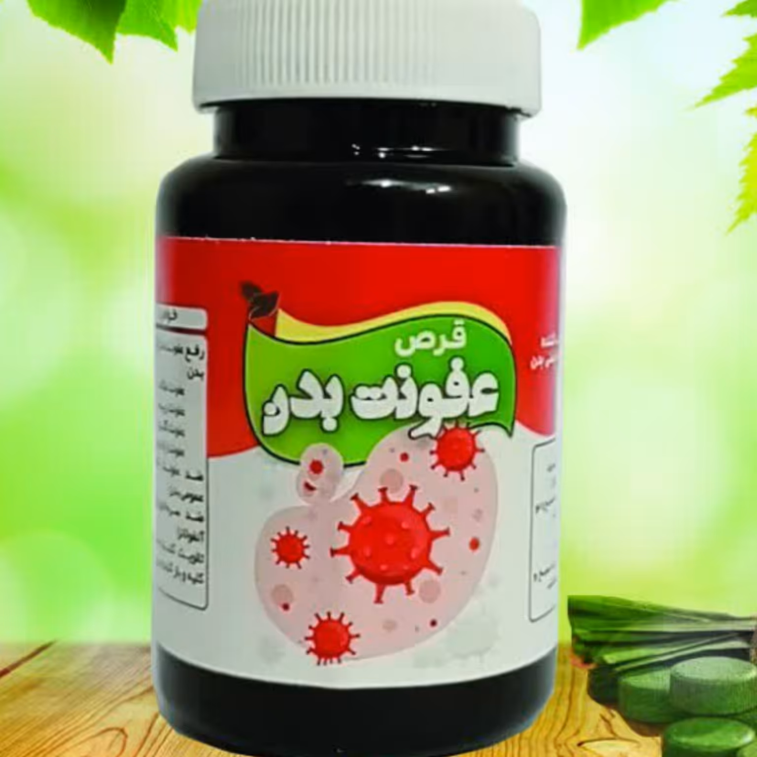 ترکیب گیاهی عفونت بدن
