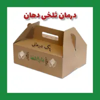 پک تلخی دهان