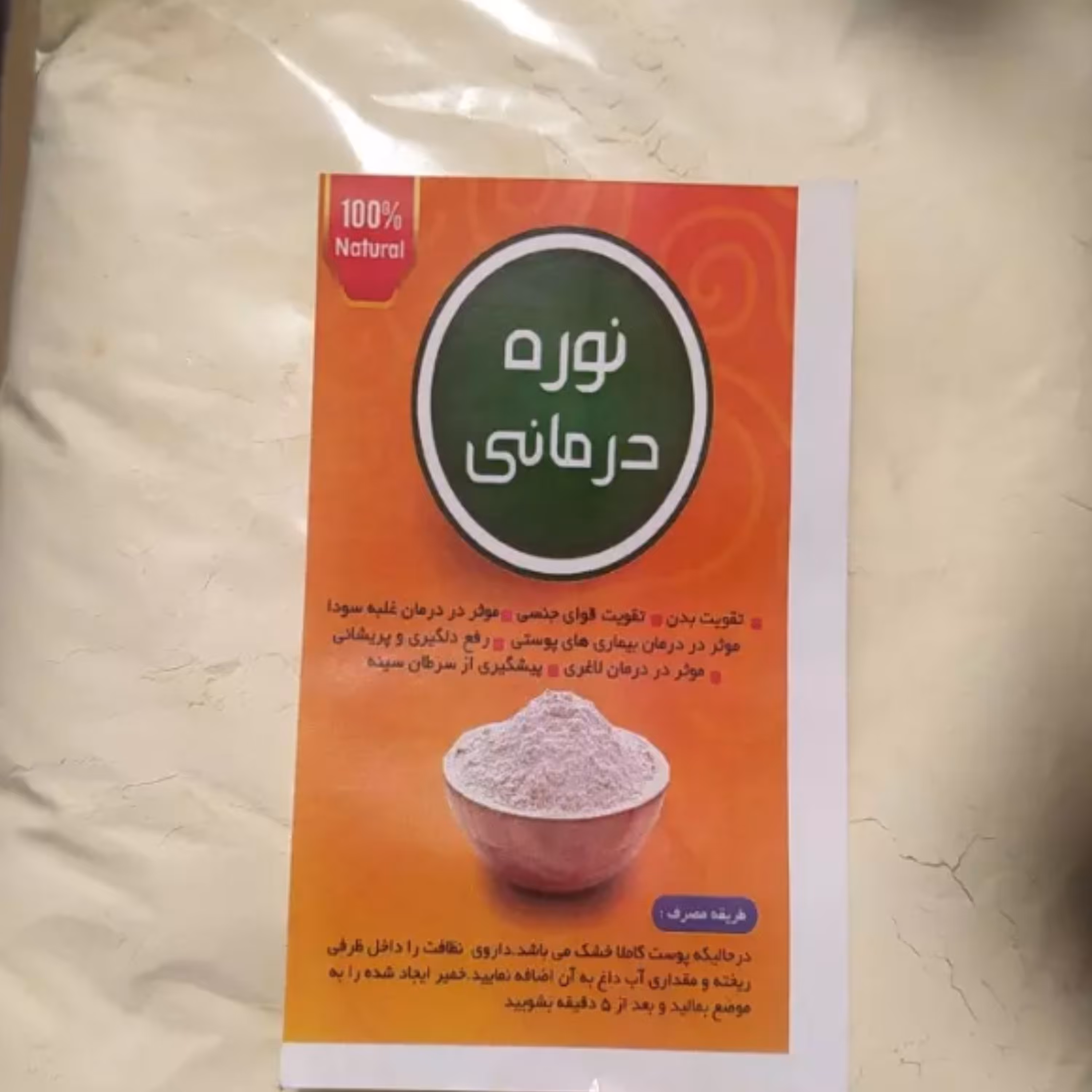 نوره زرنیخ دار عمده اصلی و تضمینی25 عددی 