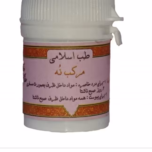 رب بسباسه مرکب 9 محصولات طبیعی زیتون