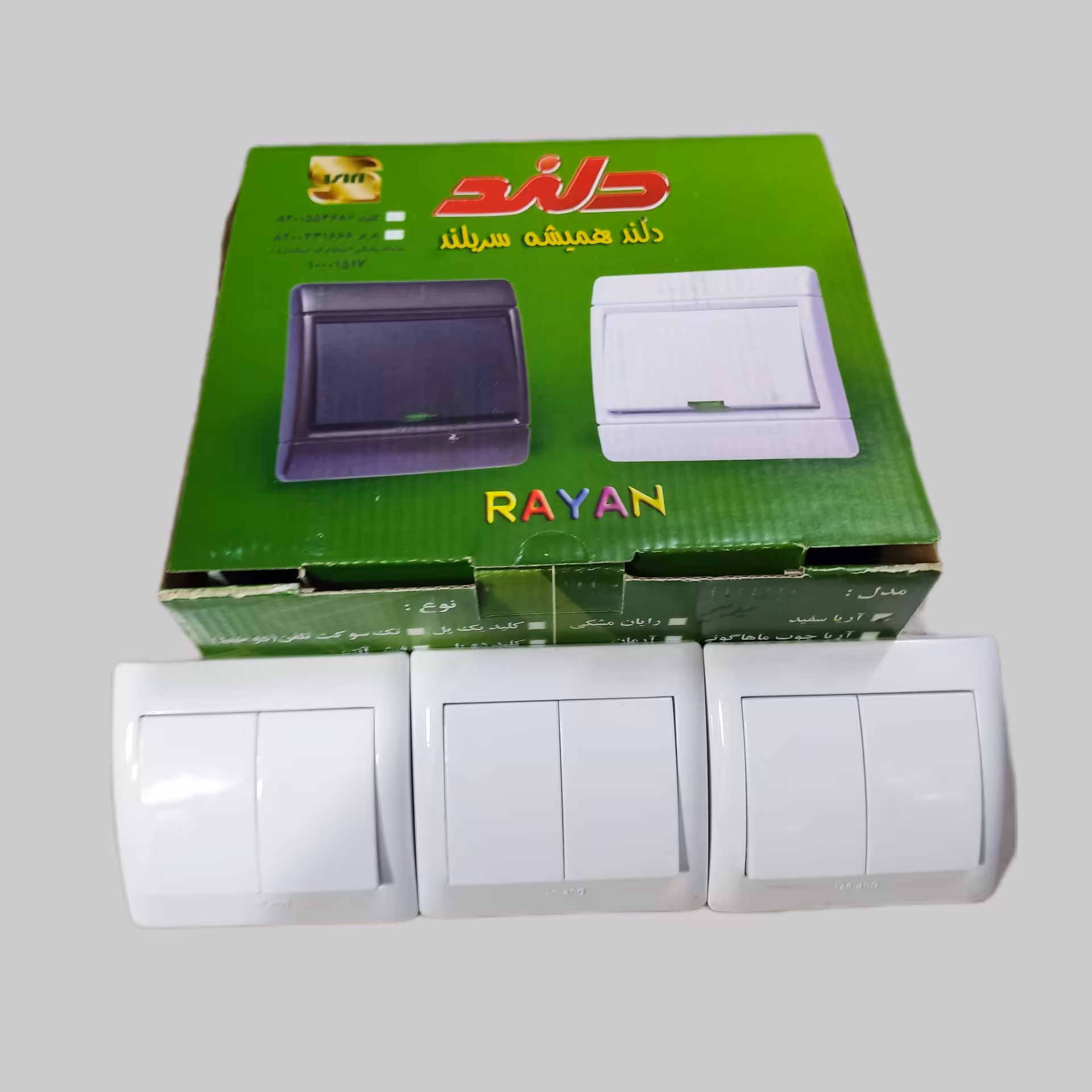 کلید دوپل دلند توکار مدل آریا 