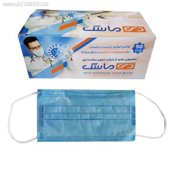 ماسک سه لایه بزرگسال کد daymask