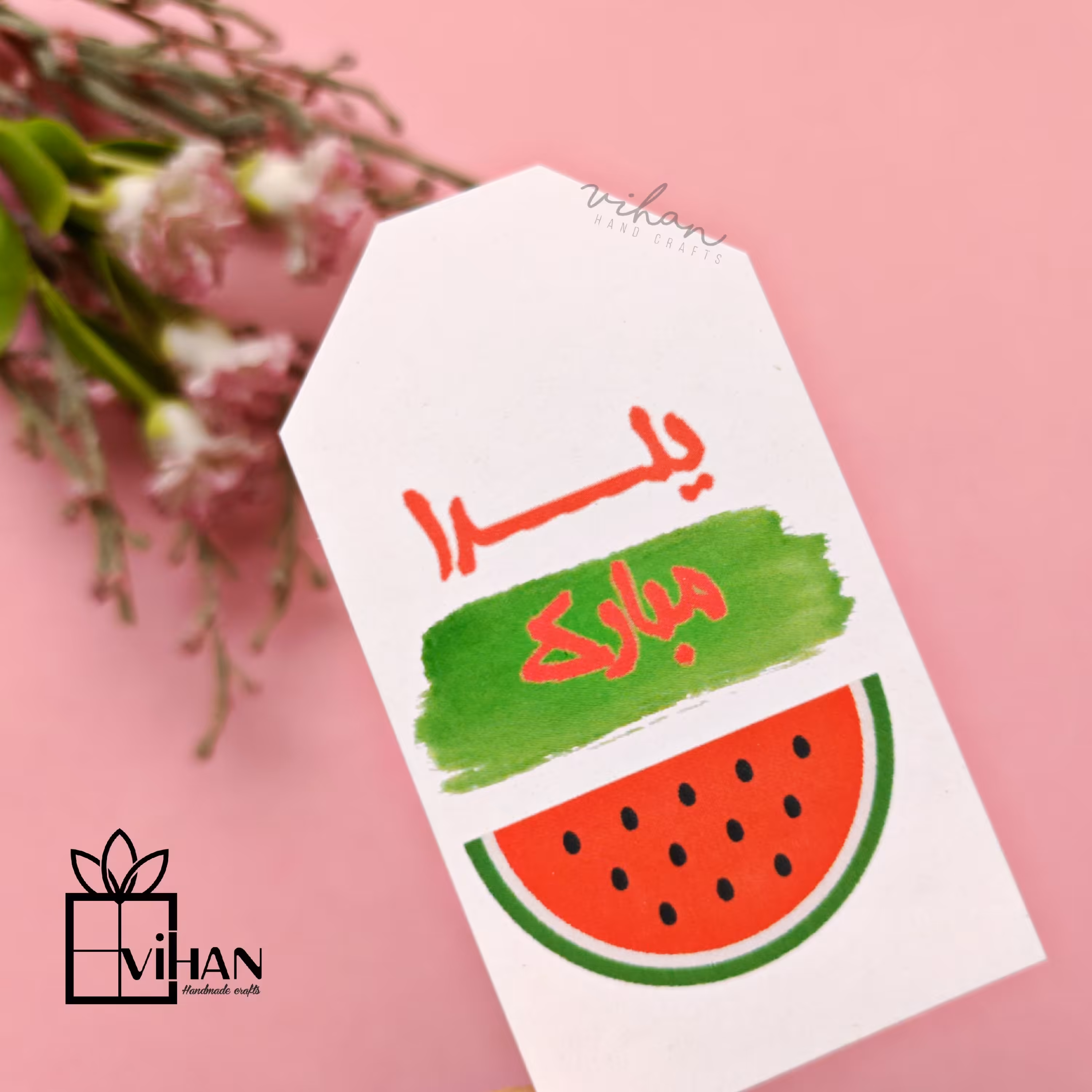 تگ مقوایی تزئینی پانچ شده بسته 10 تا ئی طرح یلدا 17