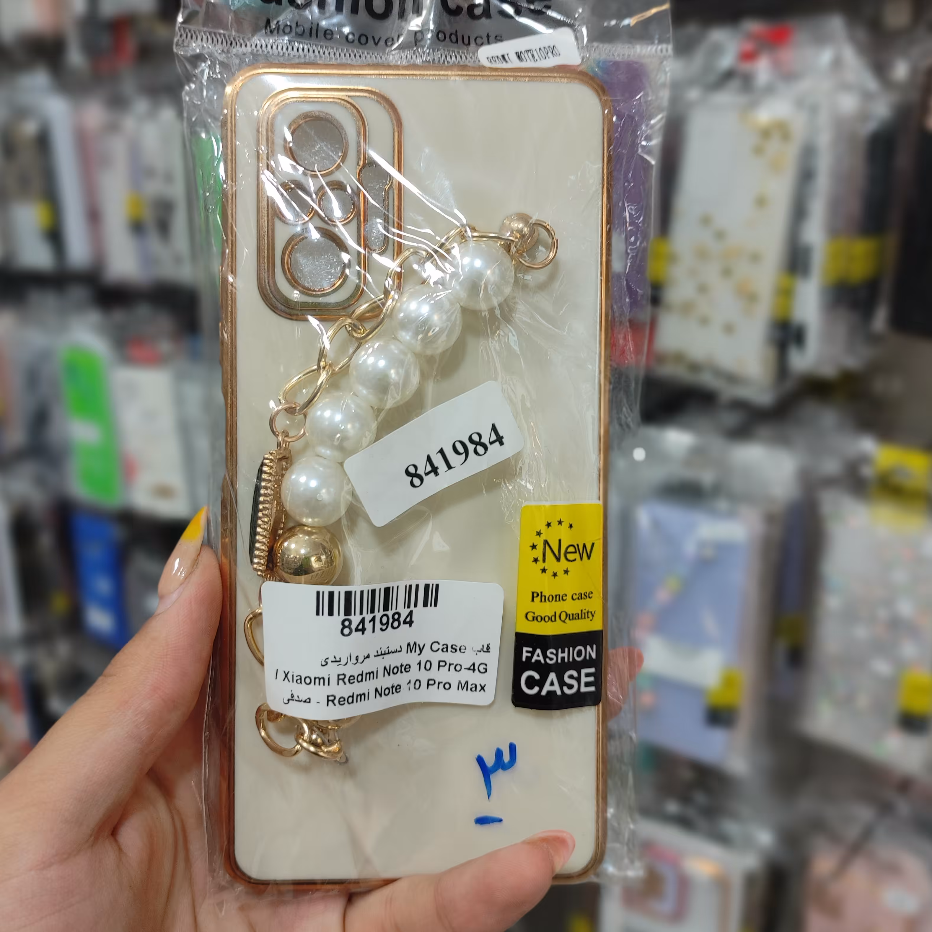 قاب گوشیnote 10 pro قاب گوشی نوت 10 پرو قاب دستبندی مرواریدی در 2 رنگ