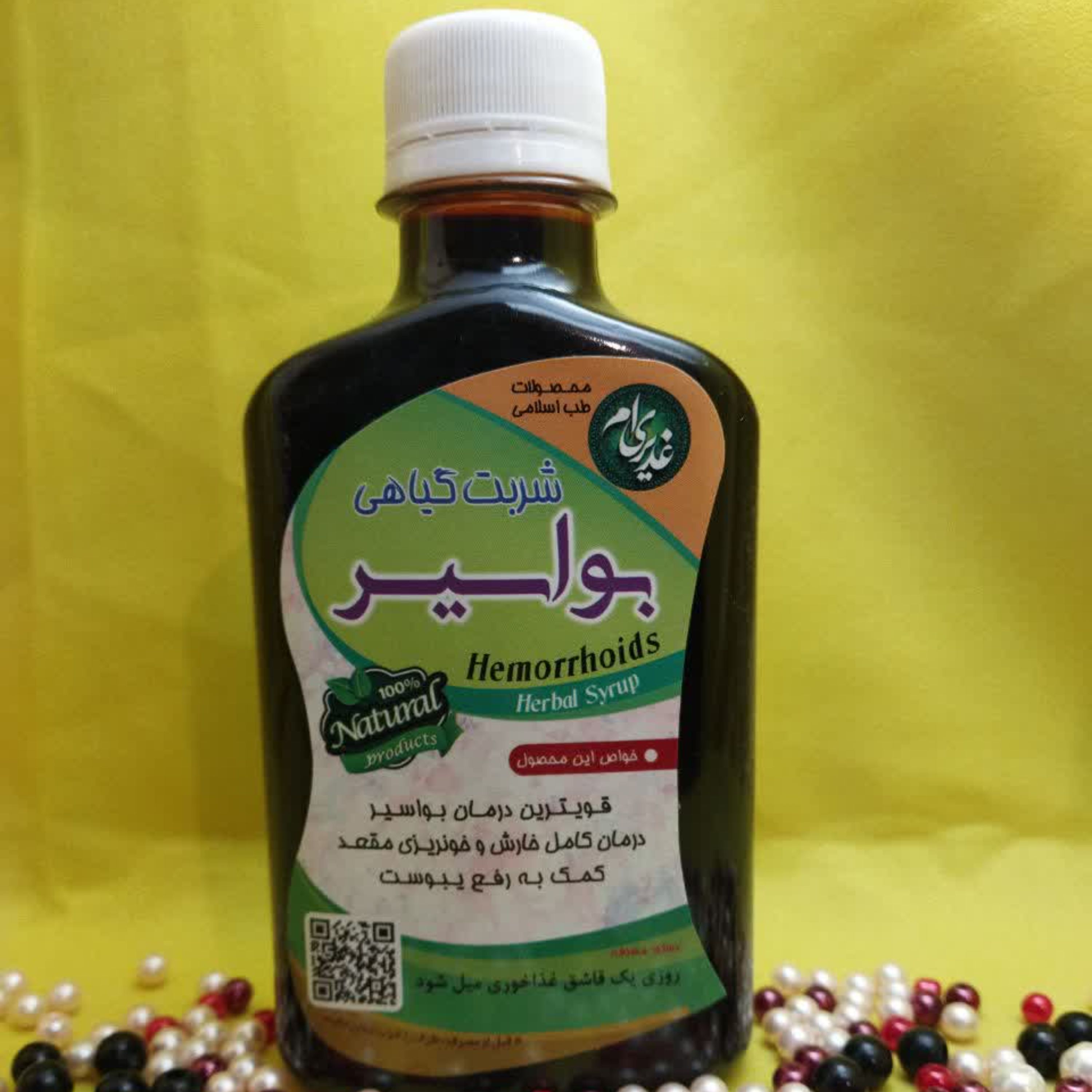 شربت( بواسیر) طب اسلامی (گیاهی)