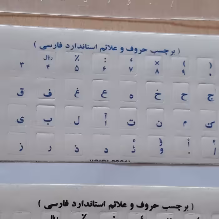 برچسب کیبورد فارسی با حروف آبی کیبورد کامپیوتر