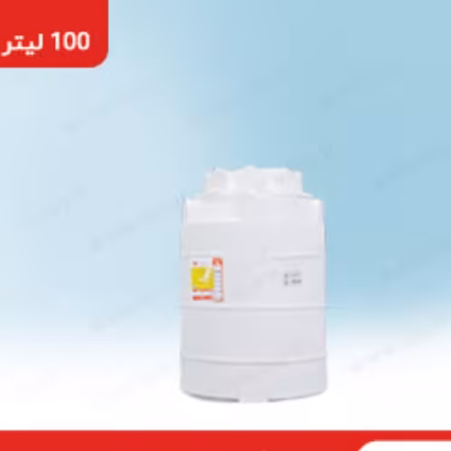 مخزن 100 لیتری عمودی سه لایه آنتی باکتریال 