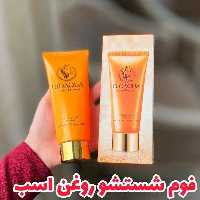فوم شستشو روغن اسب بیوآکوا