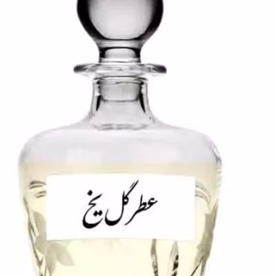عطر گرمی گل یخ 3 گرم