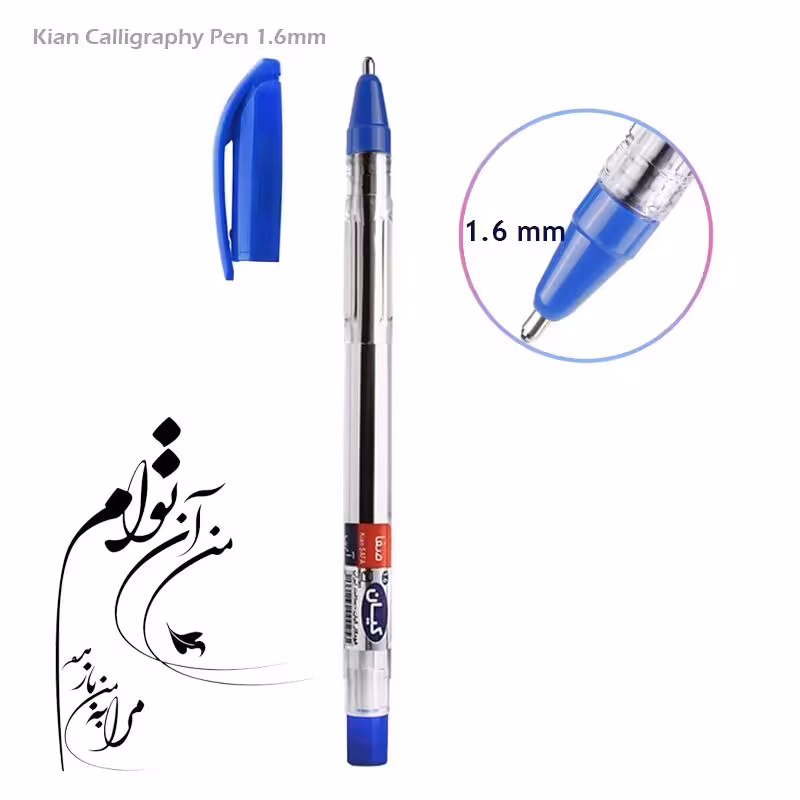 خودکار خوشنویسی کیان 1.6mm مدل لارج مخصوص هنرمندان و علاقه‌مندان به خوشنویسی