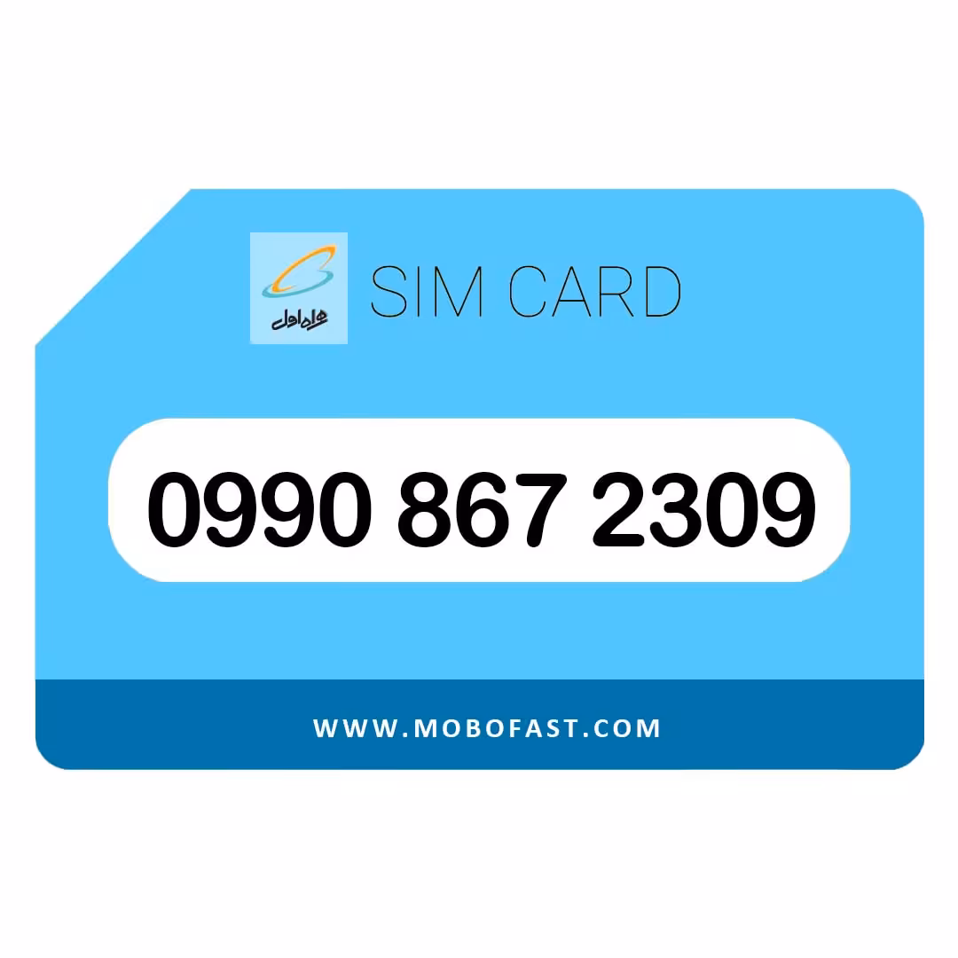 09908672309 - سیم کارت اعتباری همراه اول