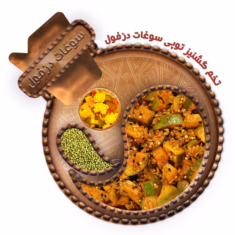 تخم گشنیز توپی (100 گرم)