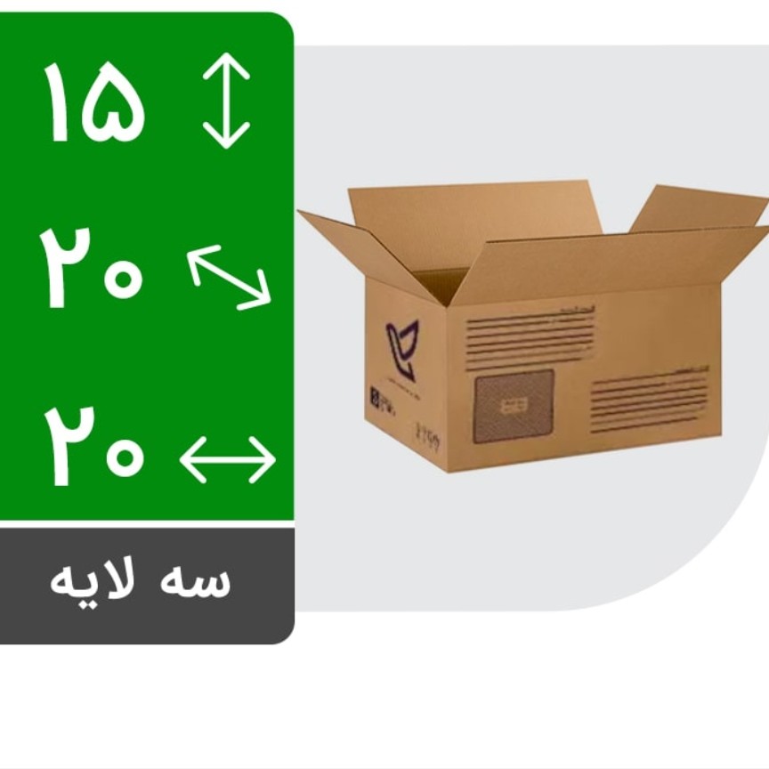 کارتن سایز 3 (پک20عددی)