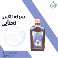 سرکه انگبین نعنایی 800 گرم 