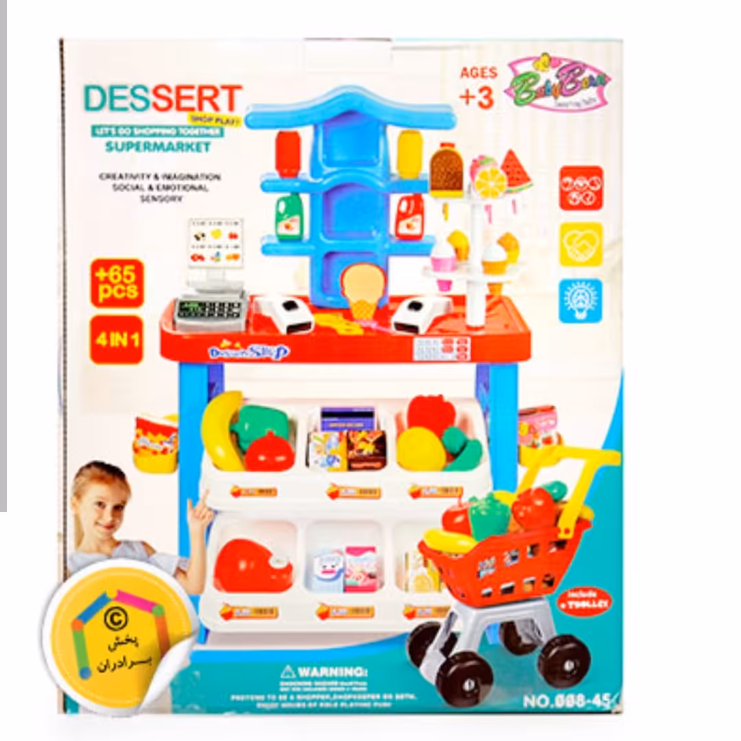 اسباب بازی  سوپر مارکت 65 تکه بزرگ و چرخ خریدست فروشگاه اشپذخانه اجاق گاز 