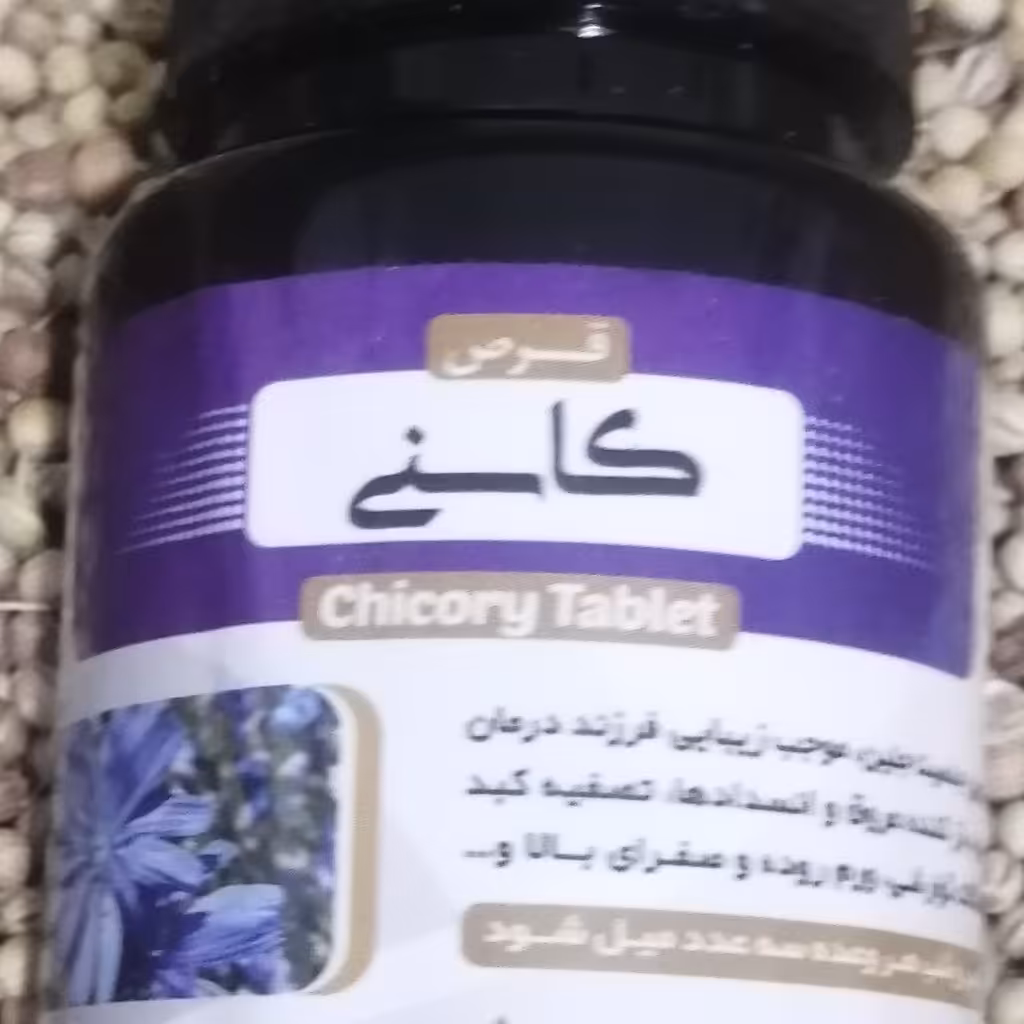 کاسنی .......