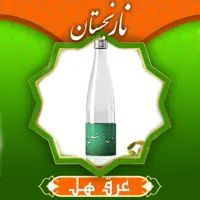 عرق هل (یک لیتر) نارنجستان