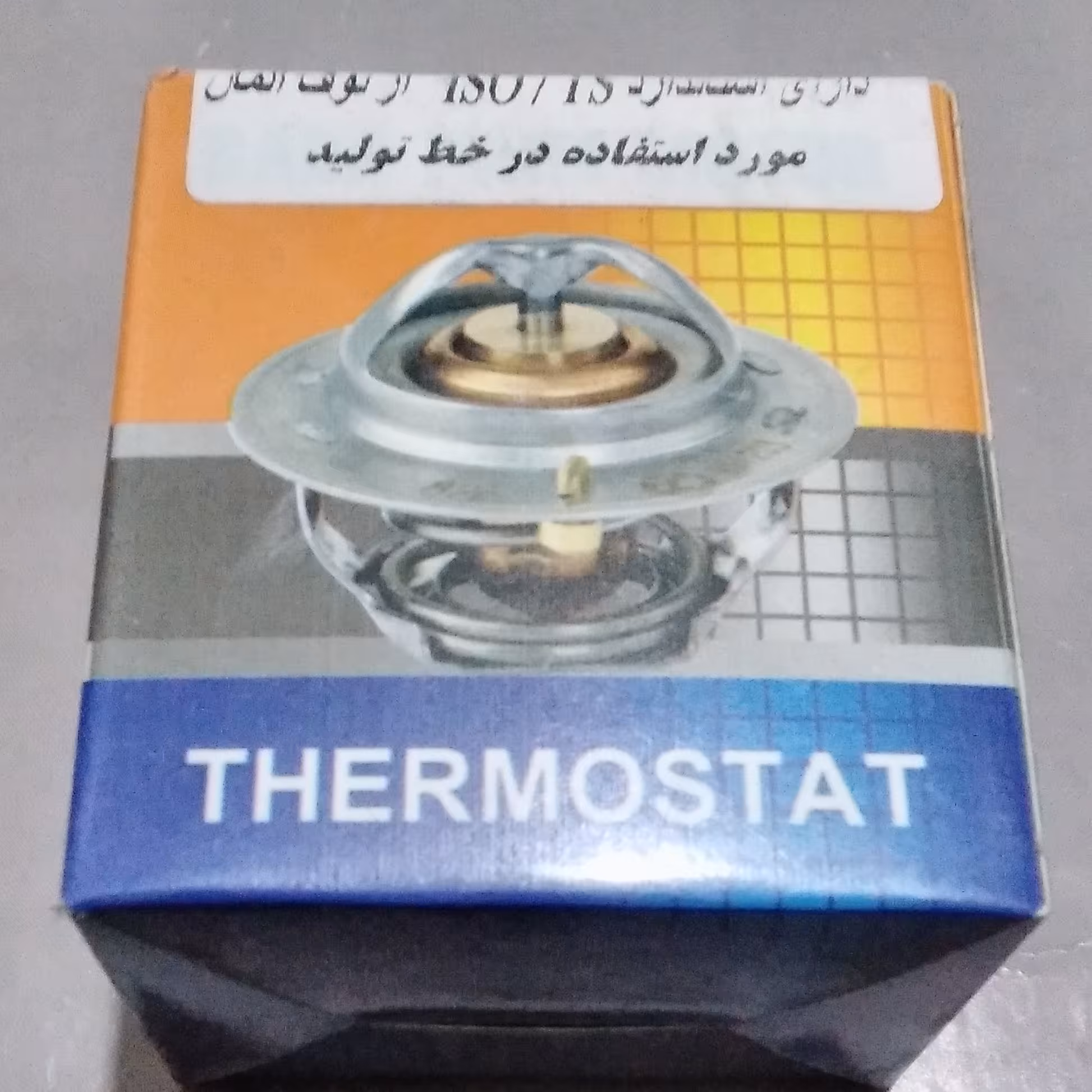 ترموستات پژو 206 دارای استاندارد آلمان 83 درجه از برند بابا پارت اصلی دارای گارانتی