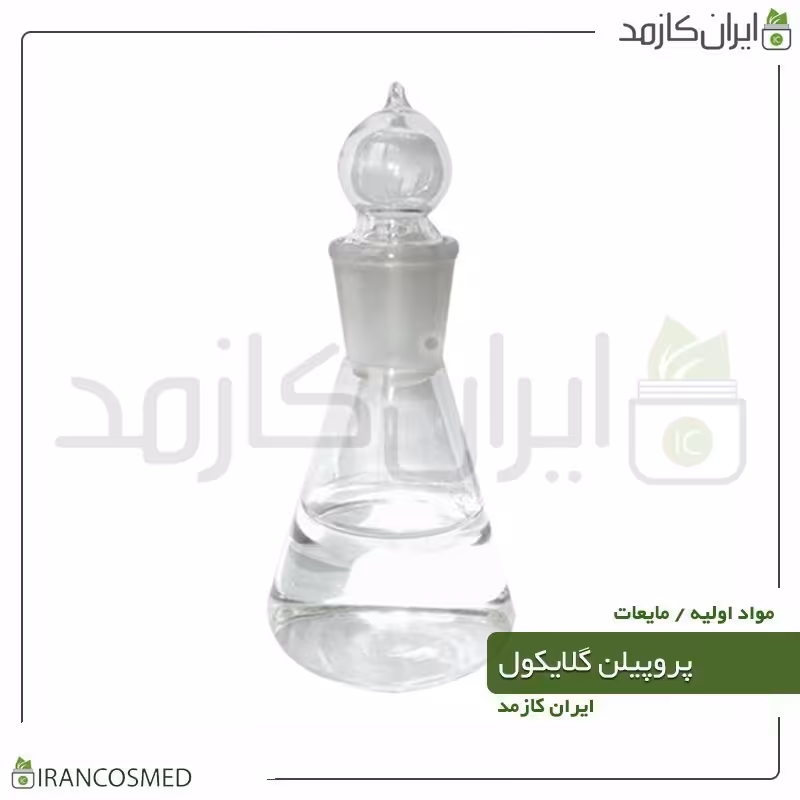 پروپیلن گلیکول مایع - پروپیلن گلایکول (Propylene-glycol) -سایز 30میل
