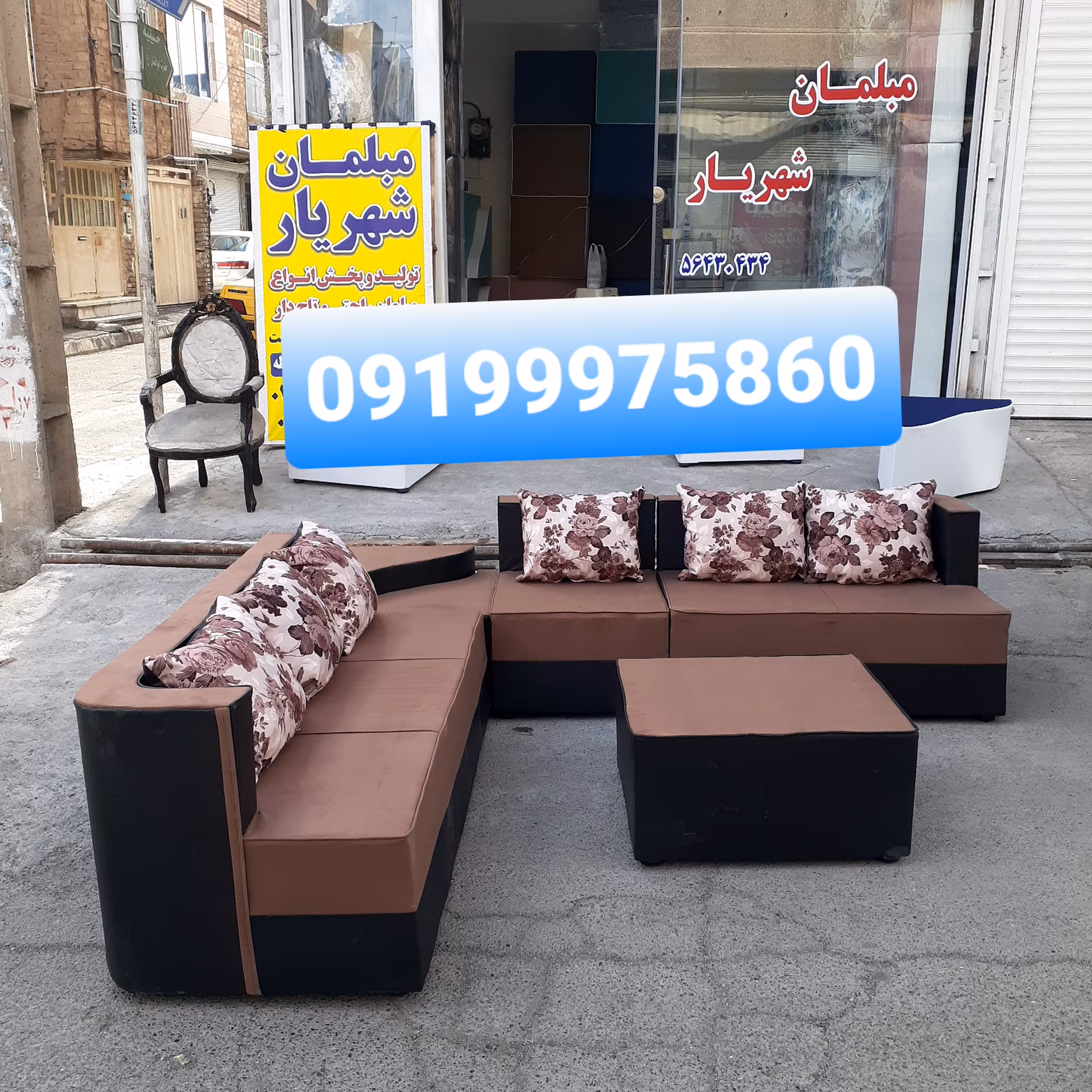 مبل ال مبل ال