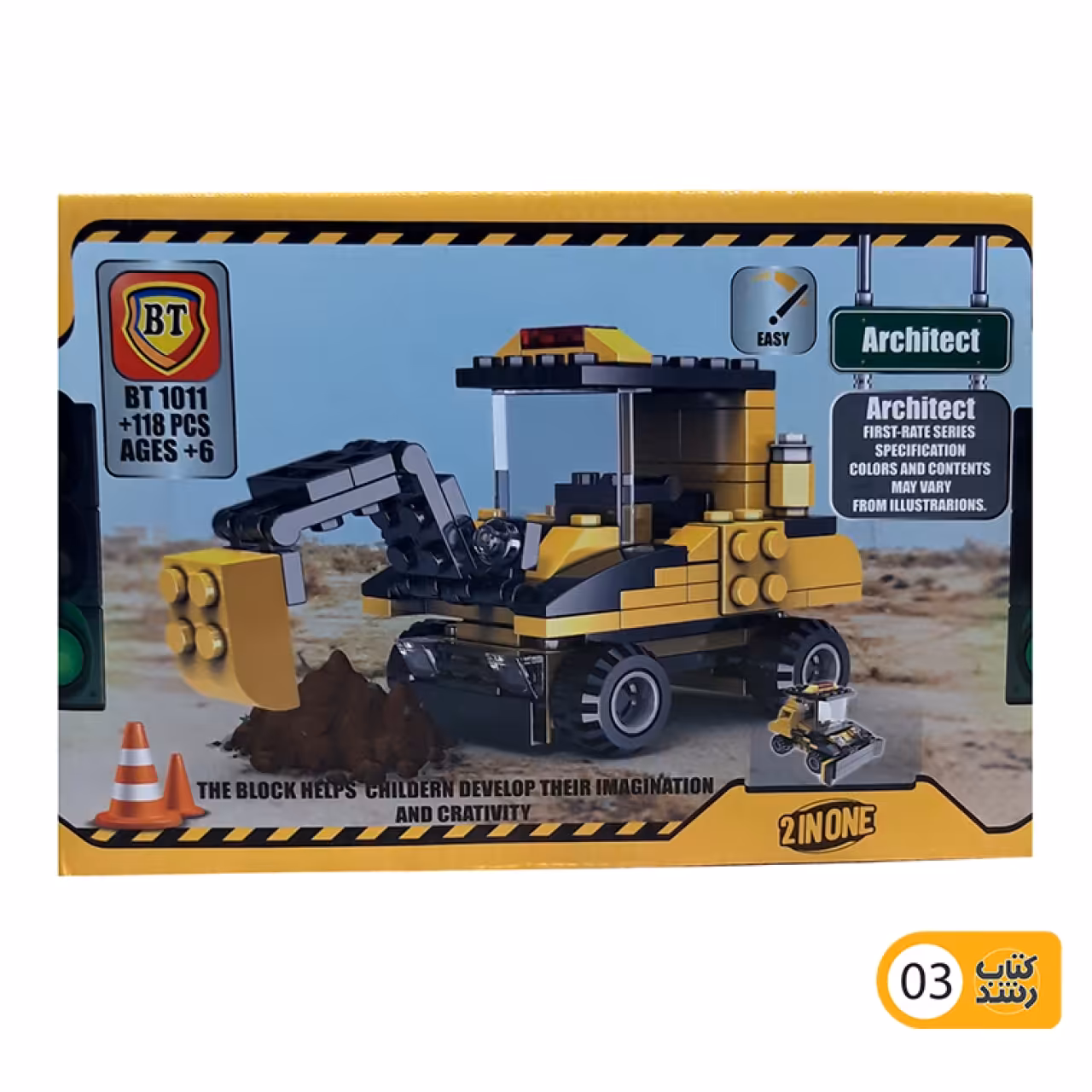 ساختنی راه سازی مدل BT1011