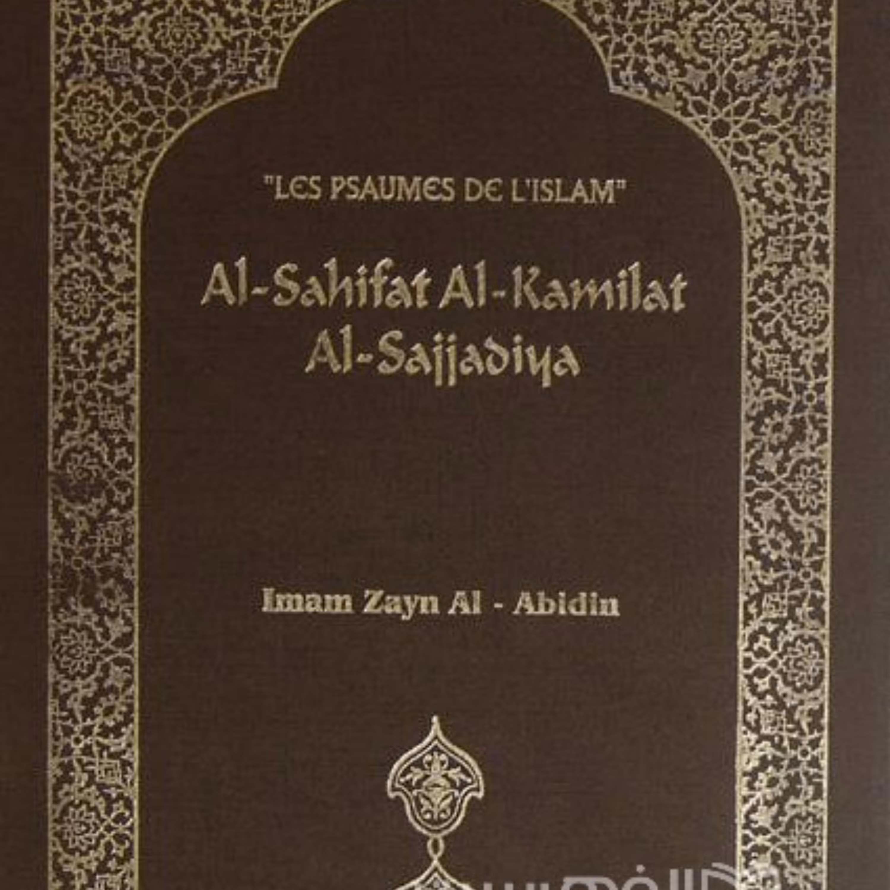 صحیفه کامله سجادیه با ترجمه فرانسوی با عنوان Les Psaumes Del Islam اثر فریده مهدوی جلد گالینگور