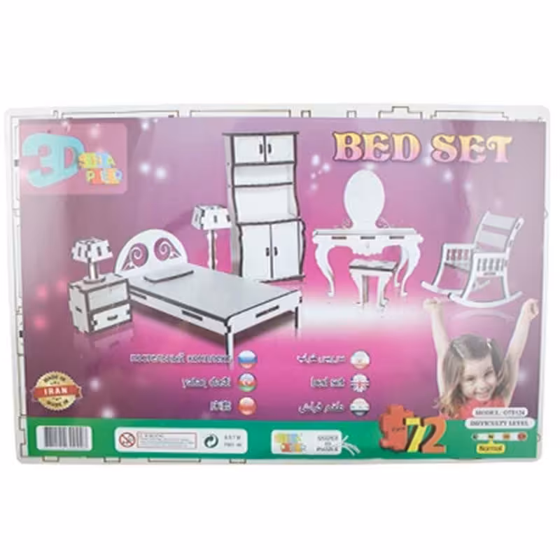 پازل چوبی سه بعدی طرح سرویس خواب ارغنون آساناپخش 