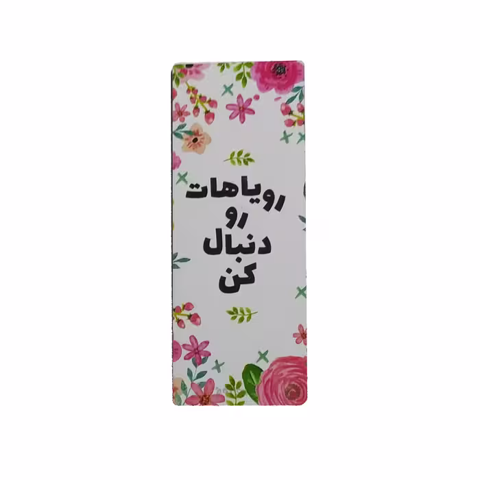 تابلو کوچک دیواری و رومیزی طرح انگیزشی کد 09