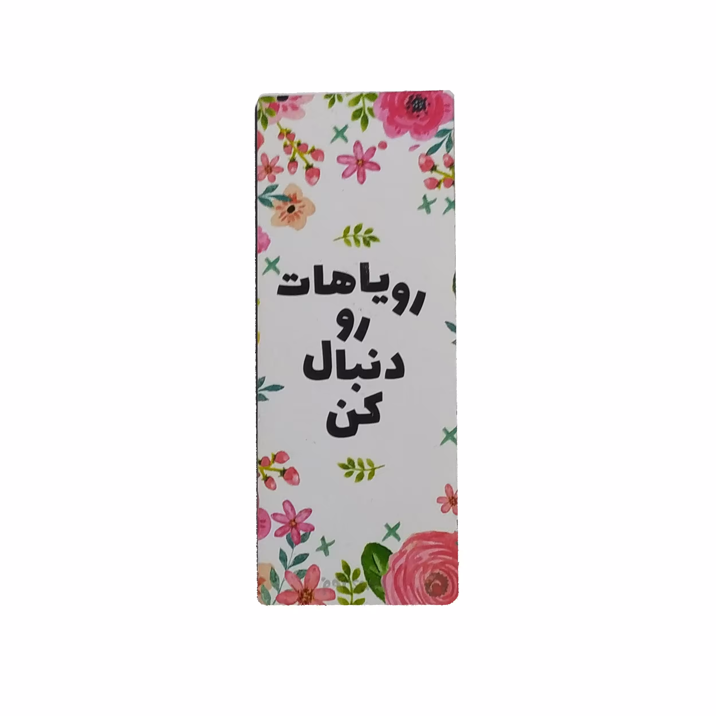 تابلو کوچک دیواری و رومیزی طرح انگیزشی کد 09