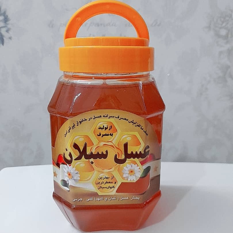 عسل سبلان