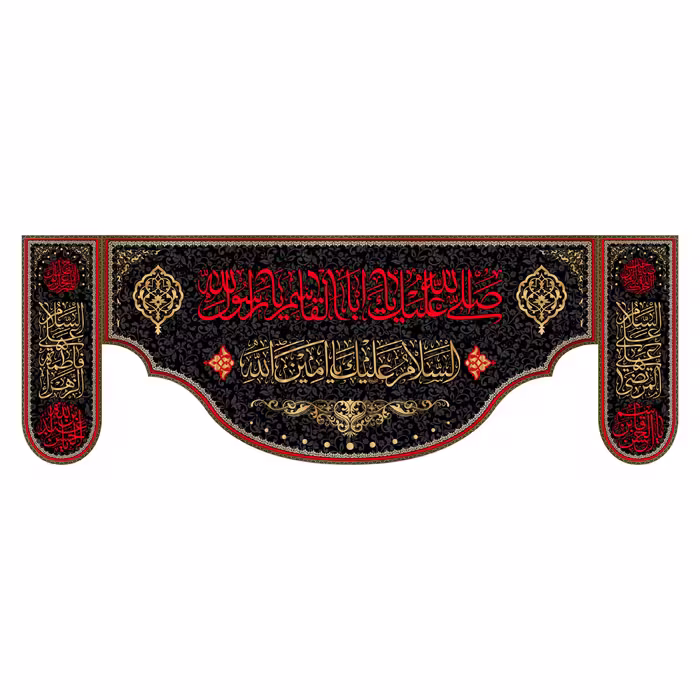 کتیبه پشت منبری شهادت پیامبر اکرم(ص)کد7841سایز200x70سانتی متر