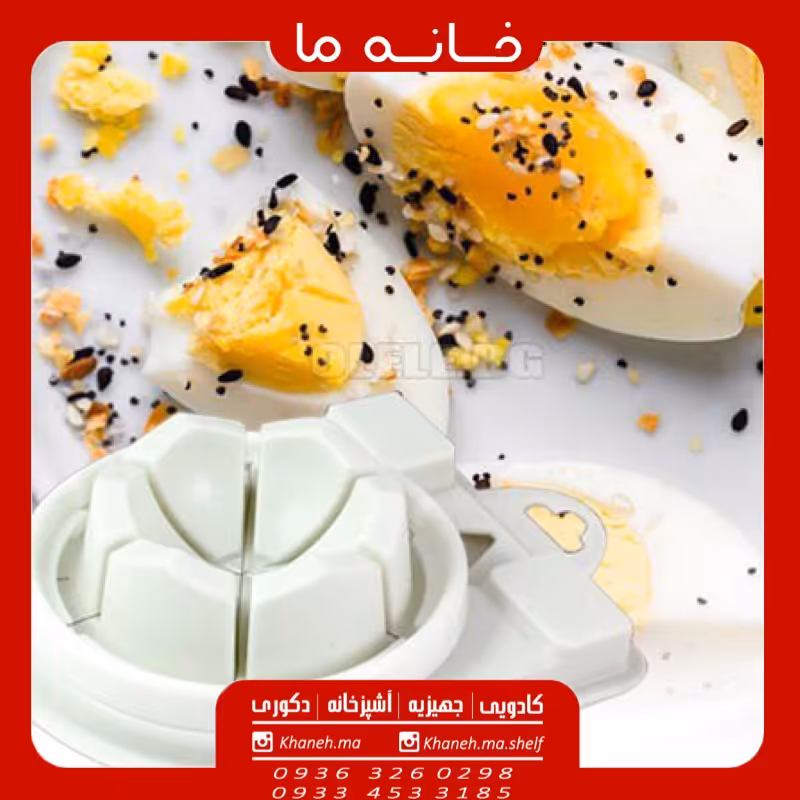 اسلایسر تخم مرغ