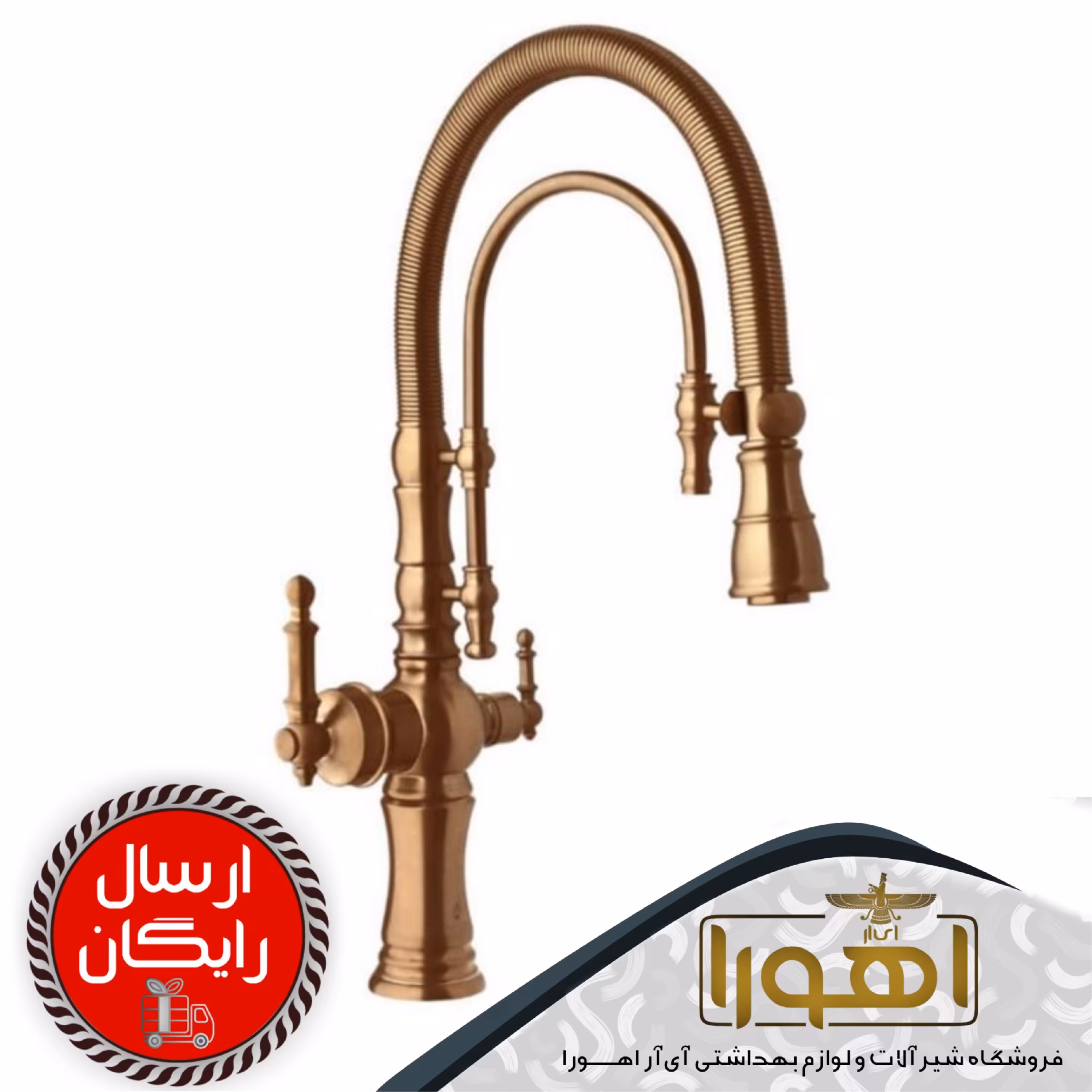 شیرظرفشویی دوکاره طلایی مات شیرالات دومنظوره شاوری مدل بیزانس