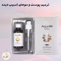 روغن آرگان 50 میل دکسی Dexe (  آبرسان و احیا کننده طبیعی مو )