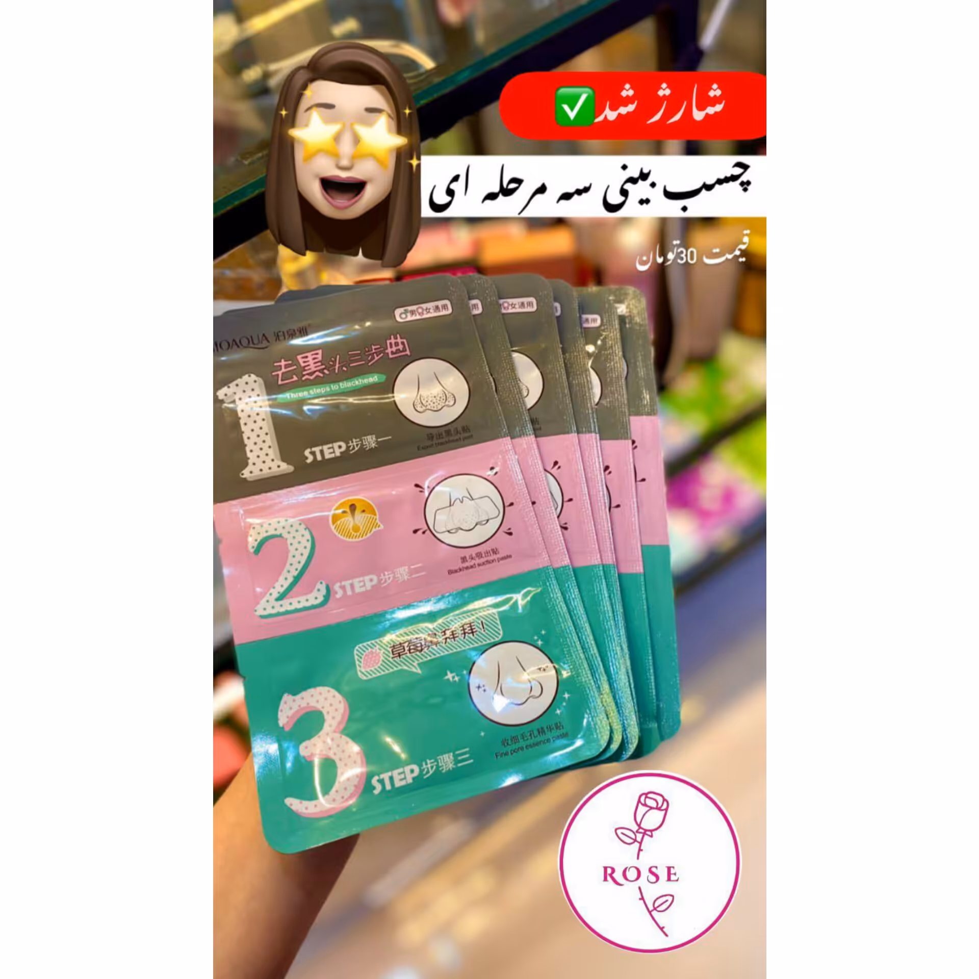 ماسک سه مرحله ای بینی بایوآکوا