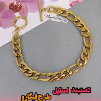 دستبند فیگارو استیل طلایی نقره ای زنانه مردانه 