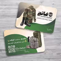 کارت ویزیت  پوشاک نظامی و تجهیزات والبسه طرح لمینت 1000 تایی دورو  کد3